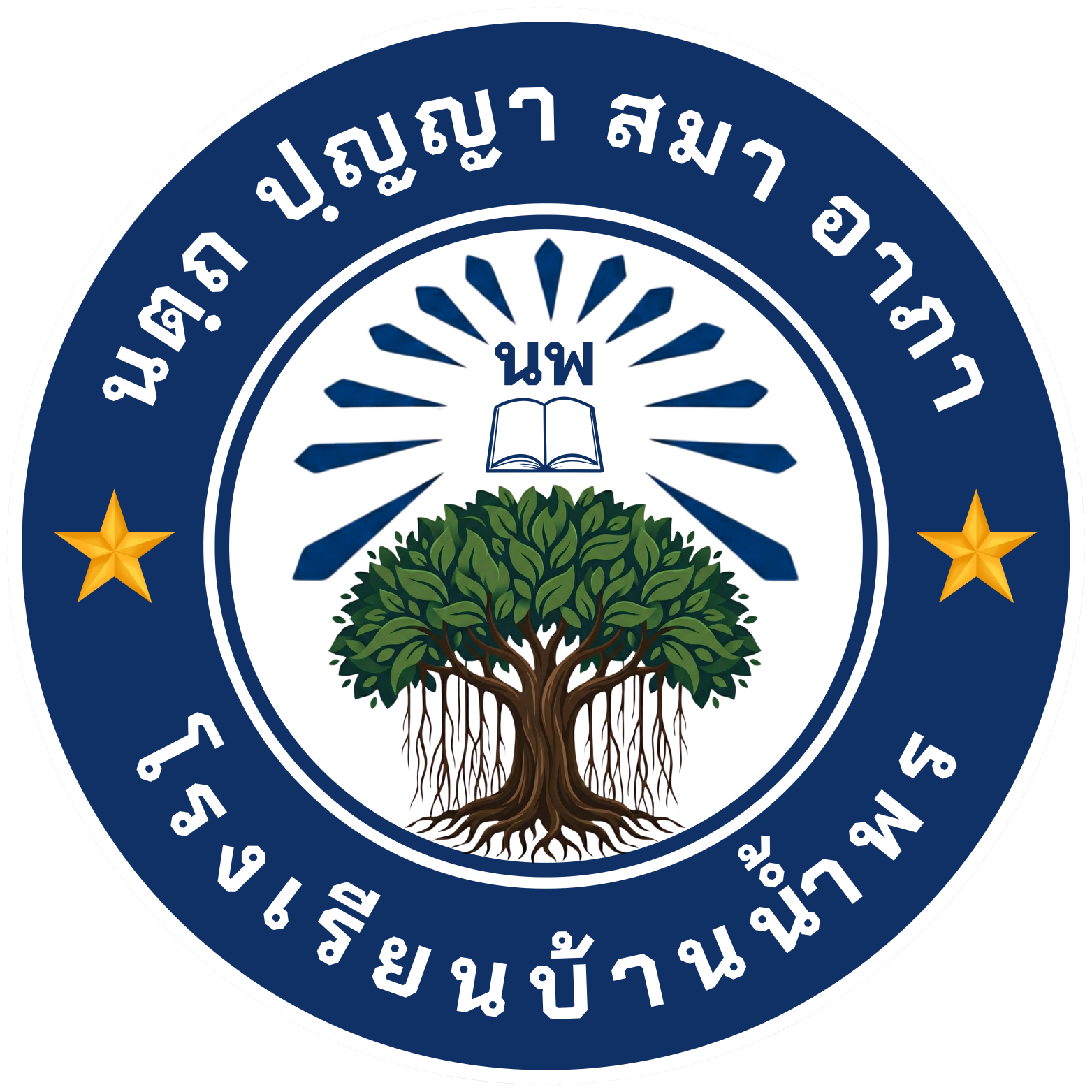 ตราสัญลักษณ์